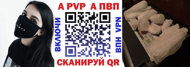 APVP крисы CK наркошоп Ачинск