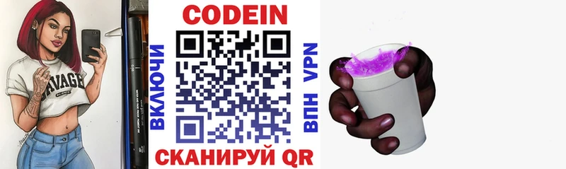 Кодеин напиток Lean (лин)  Ачинск 