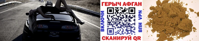 Героин белый Ачинск