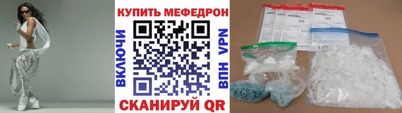 Мефедрон VHQ  цены наркотик  маркетплейс наркотические препараты  Ачинск 