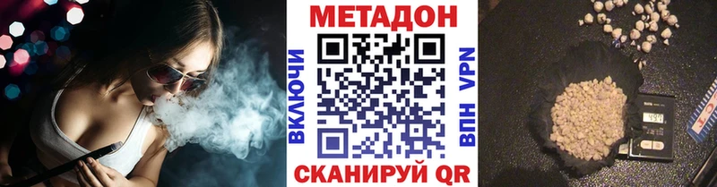 МЕТАДОН кристалл это телеграм Ачинск где купить наркотик