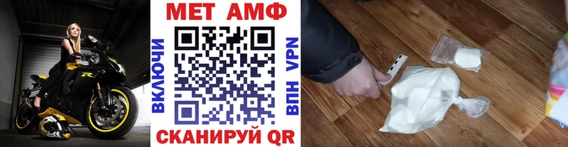 Метамфетамин мет  купить  сайты  hydra   Ачинск 